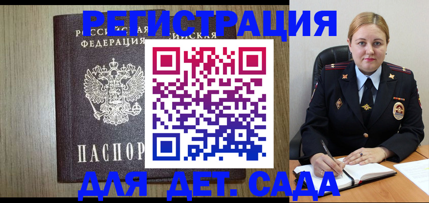 временная регистрация надежно в Борзе