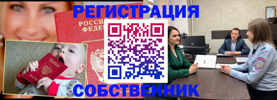 регистрация в Борзе